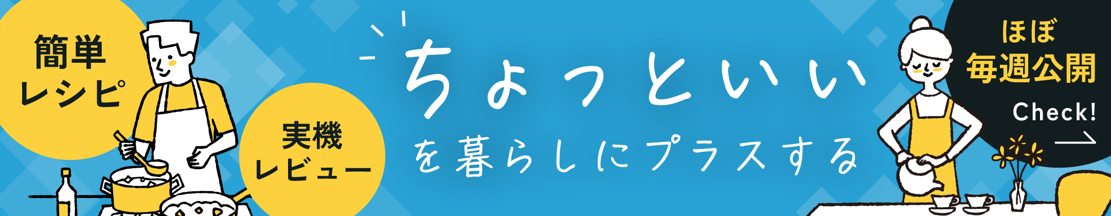 簡単レシピ・ライフハック などをブログでご紹介！AQUA RECORD