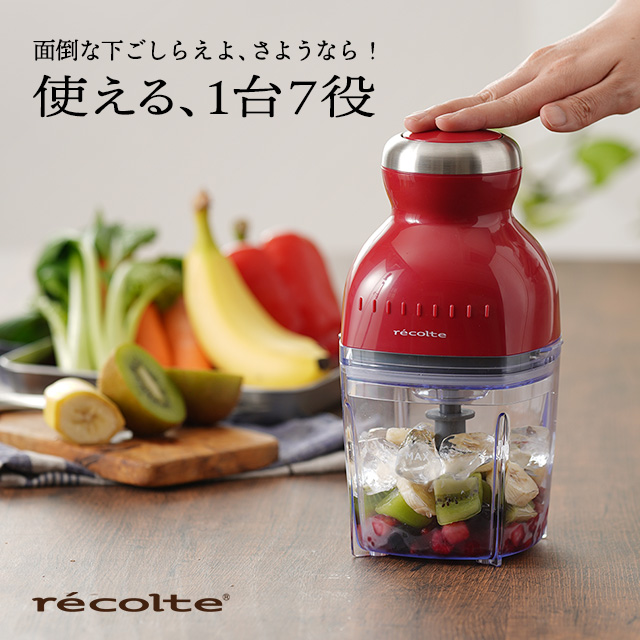 recolte　カプセルカッター　ボンヌ