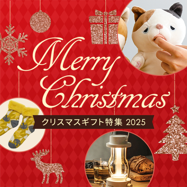 クリスマス特集