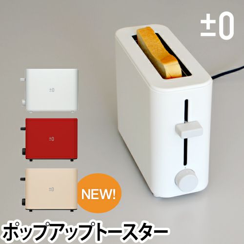 0 ポップアップトースター(1枚焼き)XKT-V030 | セレクト 0 ポップアップトースター(1枚焼き)XKT-V030 | セレクト