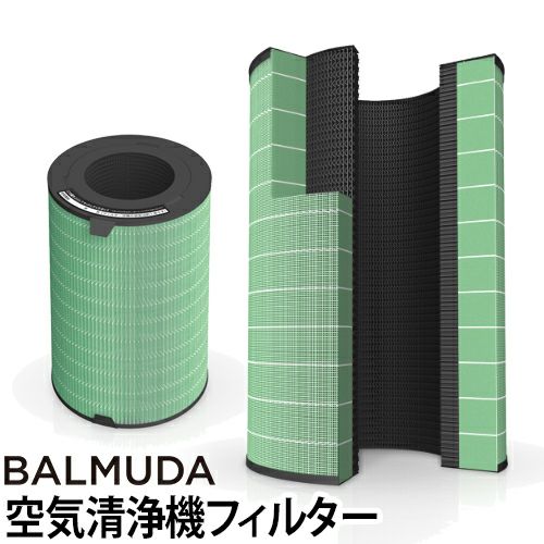 BALMUDA ジェットクリーン・エアエンジン専用交換品 360°酵素