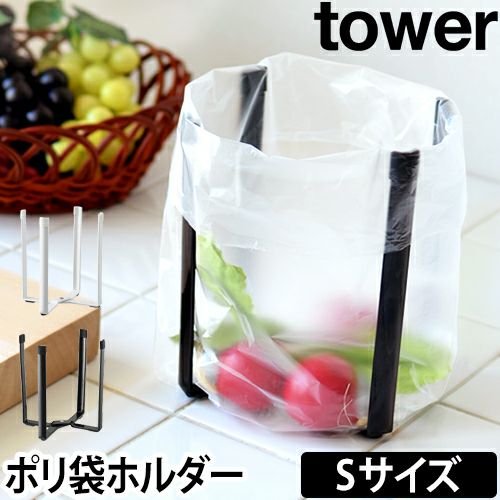 タワー ポリ袋エコホルダー セレクトショップ Aqua アクア タワー ポリ袋エコホルダー セレクトショップ Aqua アクア