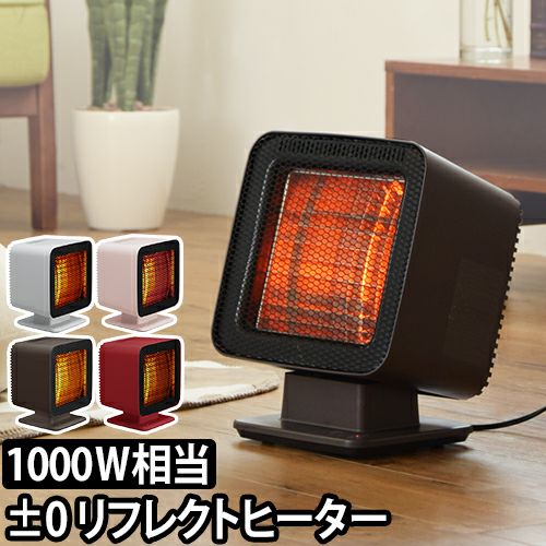若者の大愛商品 0 リフレクトヒーターZ310 セレクトショップ・AQUA（アクア） | 【選べる豪華特典】 置物