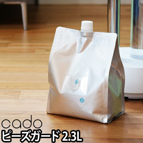 ピーズガード cado E610S MH-C10U MH-C11U DH-C7000専用液2.3L