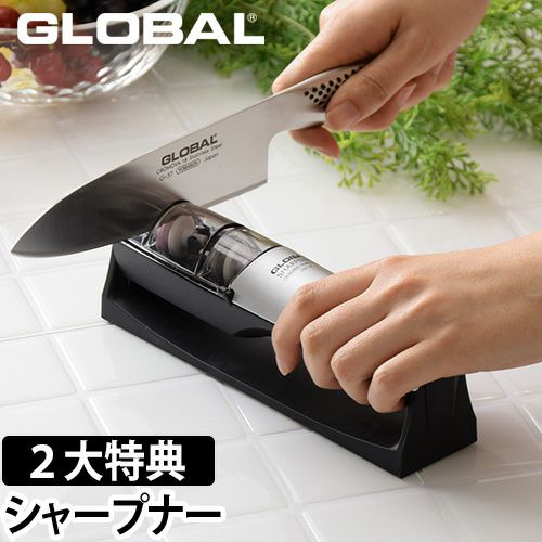 無料ラッピング】【2大特典】GLOBAL シャープナー 包丁研ぎ器 砥石 GSS