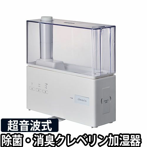 加湿器 d-design クレベリンLED搭載超音波式加湿器 KMWV-301C | セレクトショップ・AQUA（アクア）