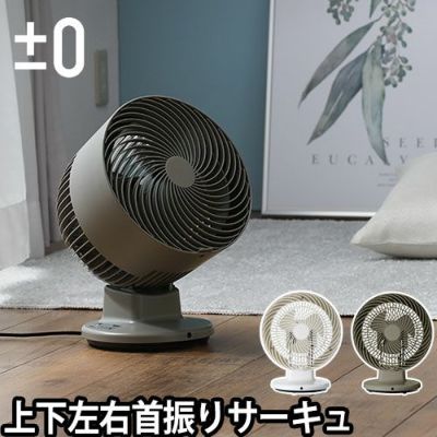 ±0 プラマイゼロ　空気清浄機　加湿器　サーキュレーター　3点セット　未使用品 000000003394-01-m.jpg?t=