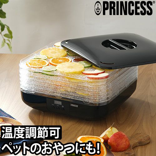 PRINCESS 　フードドライヤー　新品♡未使用 プリンセス 【PRINCESS公式 】プリンセス フードドライヤー Food