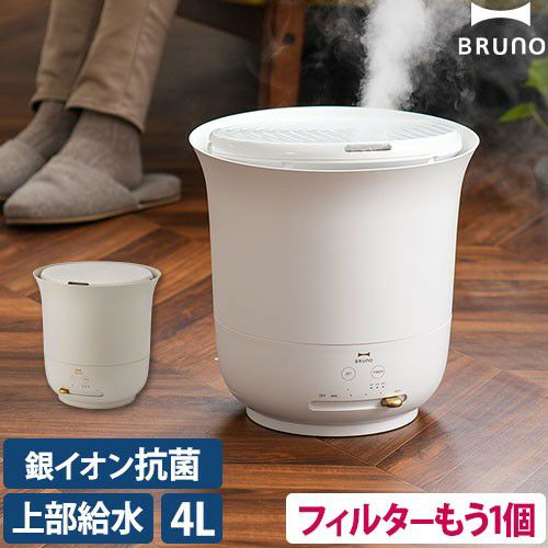 【4,440円OFF】ブルーノ 【2大特典】 加湿器 超音波 大容量超音波