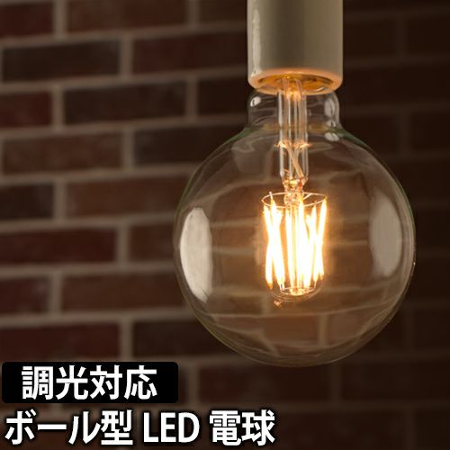 LED電球 インテリア ボトル型 調光可能