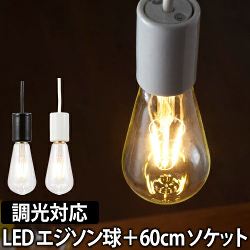 3つ スワン SWB-G250L LEDスワンバルブディマー ボール 卓抜 - 蛍光灯