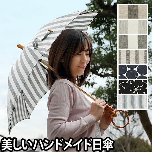 SUR MER リネンリゾートストライプ日傘 長傘 | セレクトショップ