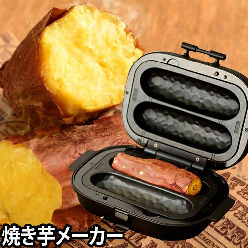 人気定番限定SALEBake Free 焼き芋メーカー 調理道具/製菓道具