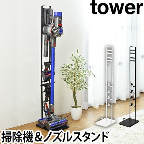 Dyson コードレスクリーナーdc62　山崎実業スタンド 楽天市場】【レビュー特典あり】 [ コードレスクリーナー