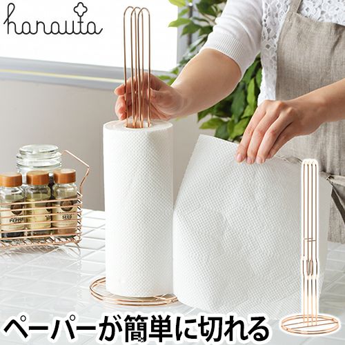 ハナウタ キッチンペーパーホルダーピンクゴールド | セレクト