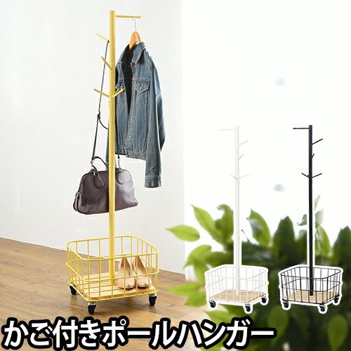 Mash BY Cage Pole Hanger | セレクトショップ・AQUA（アクア）