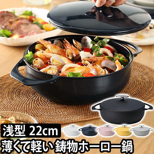 UNILLOY/キャセロール 深型 20cm -軽い鋳物ホーロー鍋で、いつも