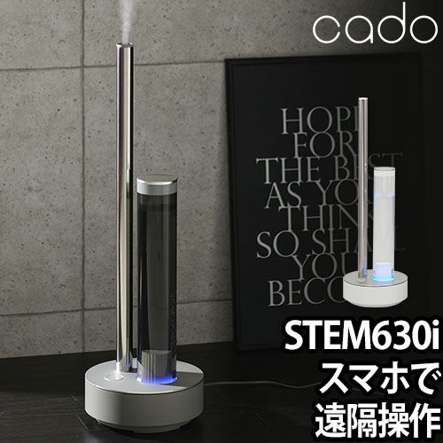 cado加湿器 STEM630i 【選べる豪華特典】 | セレクトショップ