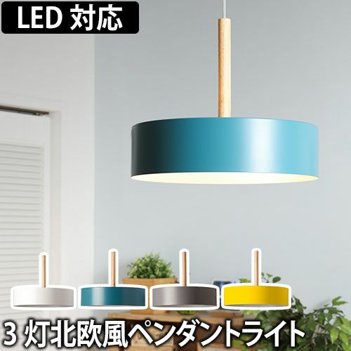 OLIKA LAMP 3BULB PENDANT 【レビューでお掃除用クロスの特典