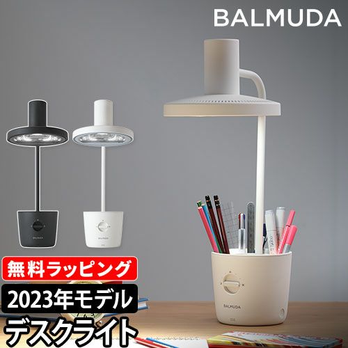 新価格】2023年モデル BALMUDA The Light | セレクトショップ・AQUA  