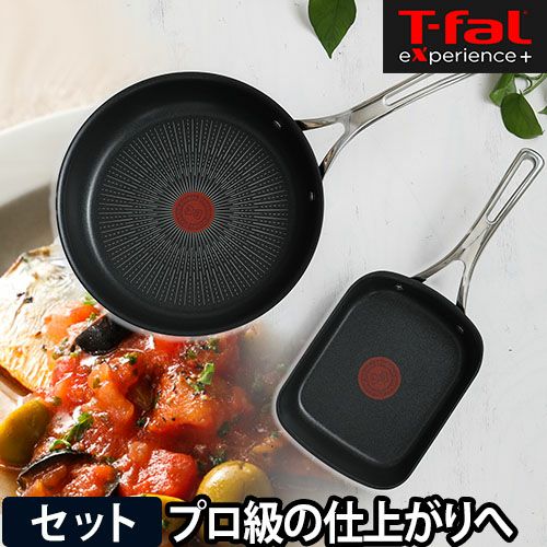 フライパン 卵焼き器 玉子焼き ティファール エクスペリエンス+