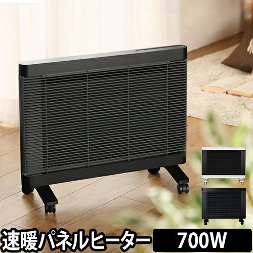 遠赤外線ヒーター マイヒートセラフィ 700W | セレクトショップ 遠赤外線ヒーター マイヒートセラフィ 700W | セレクトショップ