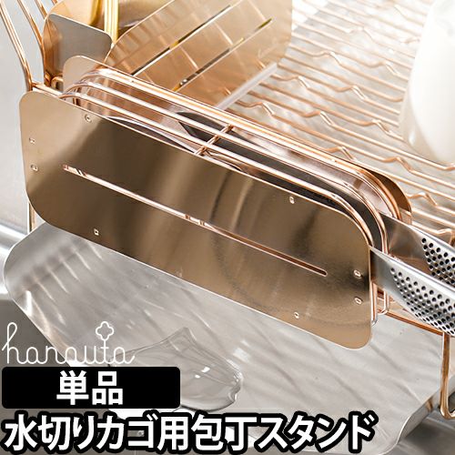 【未使用】ハナウタ／包丁スタンド 000000004966-01-l.jpg?t=