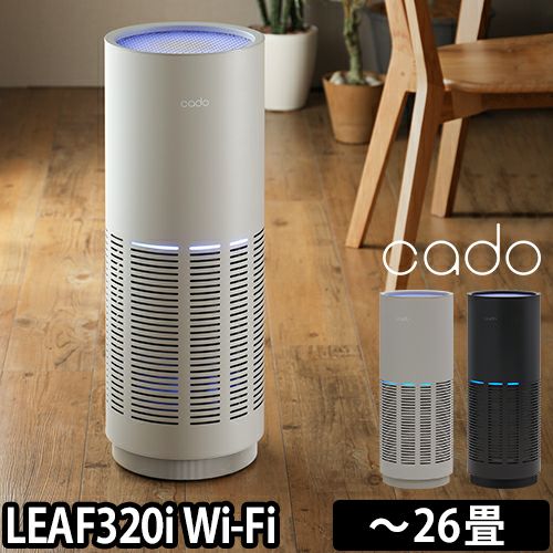 cado 【交換用フィルターの特典付き】 空気清浄機 LEAF 320i 