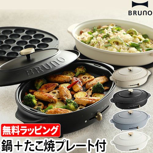 BRUNO オーバルホットプレート ピンク | www.kinderpartys.at