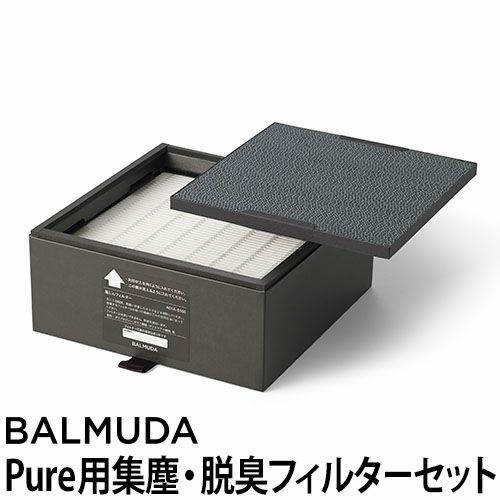 BALMUDA The Pure 集塵・脱臭フィルターセット | セレクト