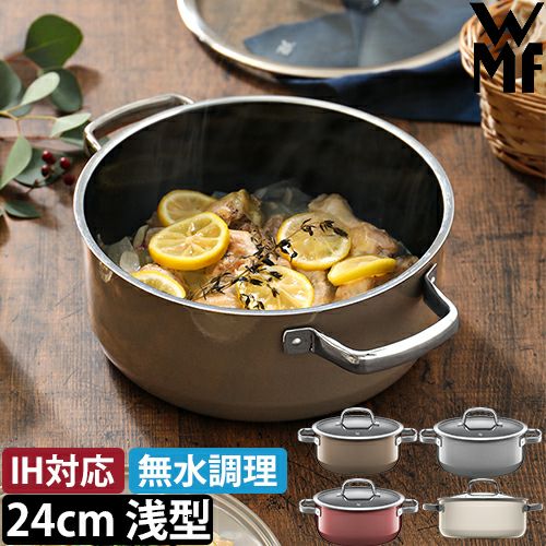 WMF 【選べる豪華特典】 両手鍋 フュージョンテック ミネラル ロー 