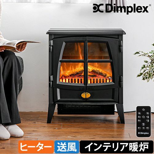 ディンプレックス 【選べる豪華特典】 暖炉型 ファンヒーター 電気暖炉 オプティフレーム ジャズ3 JAZIII12J ヒーター 暖炉型ファンヒーター  足元ヒーター ストーブ おしゃれ アンティーク レトロ 静音 LED リビング Dimplex Opti-Flame Jazz 3 |  セレクトショップ・AQUA ...