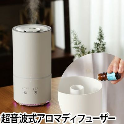 アロマディフューザー | セレクトショップ・AQUA（アクア）