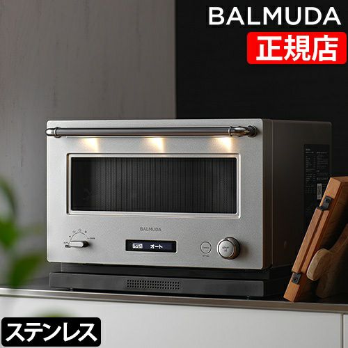 バルミューダ 電子レンジ ザ・レンジ ステンレス K09A オーブンレンジ  