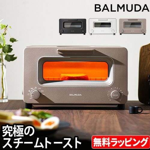 バルミューダ トースター オーブントースター BALMUDA The Toaster 2枚 おしゃれ ブラック ホワイト ベージュ 【特典レシピ付き】