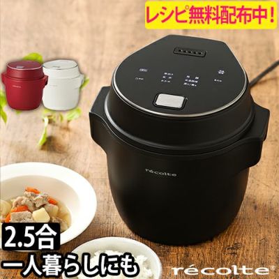 炊飯器 一人暮らし 【2大特典】 炊飯ジャー 低温調理器 電気炊飯器