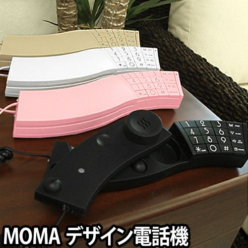 MOMA デザインテレフォン 電話機 | セレクトショップ・AQUA ...