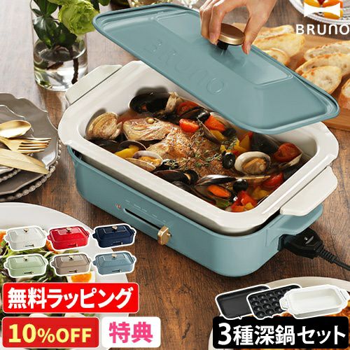 ブルーノ 【レシピ含む4大特典】 ホットプレート コンパクトホット ...