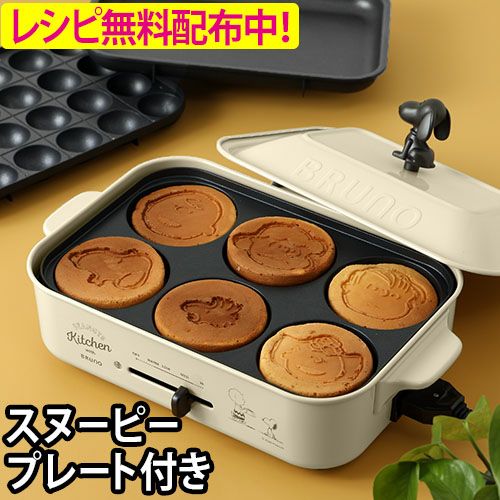 BRUNO コンパクトホットプレート PEANUTSモデル | セレクトショップ ...