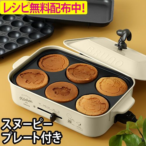 Bruno コンパクトホットプレート Peanutsモデル セレクトショップ Aqua アクア