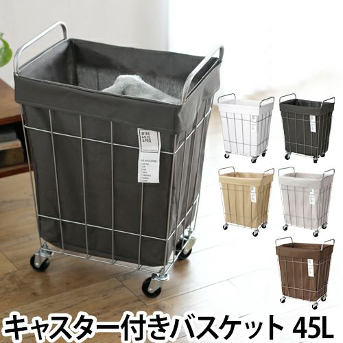 LAUNDRY SQUARE CASTER 45L | セレクトショップ・AQUA