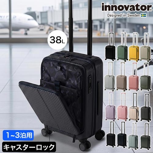 スーツケース 【選べる豪華特典】 ハードジップキャリー innovator 