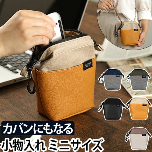 TOMOOYOUOYUポーチ mononogu｜ゴートレザー 変形 がま口 ミラーポーチ “Anura Pouch