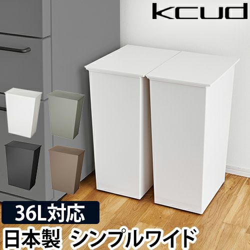 アイムディー 4つから選べる特典 ゴミ箱 クード シンプルワイド Kudsp Wd ダストボックス 屑かご レジ袋スタンド ペール スリム 45l おしゃれ ふた付き キャスター 分別 北欧 リビング シンプル 四角 横型 缶 ビン ペットボトル キッチン 中身 見えない I Md Kcud