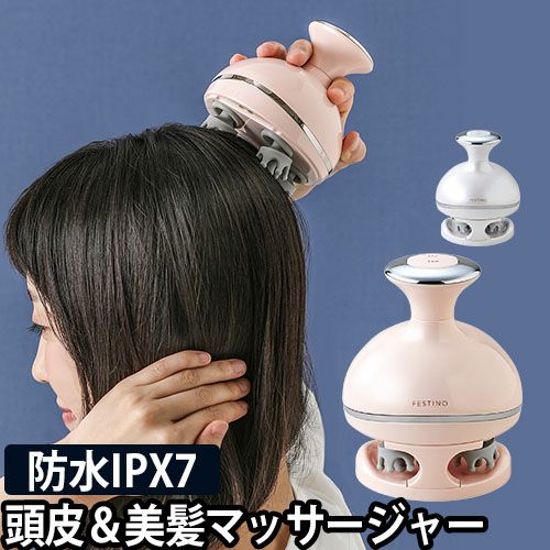 ヘッドスパ マッサージ 機 自宅 頭皮ケア スカルプケア 美容