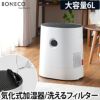 加湿器 ボネコ W220 BONECO healthy air 上面給水 気化式 ...