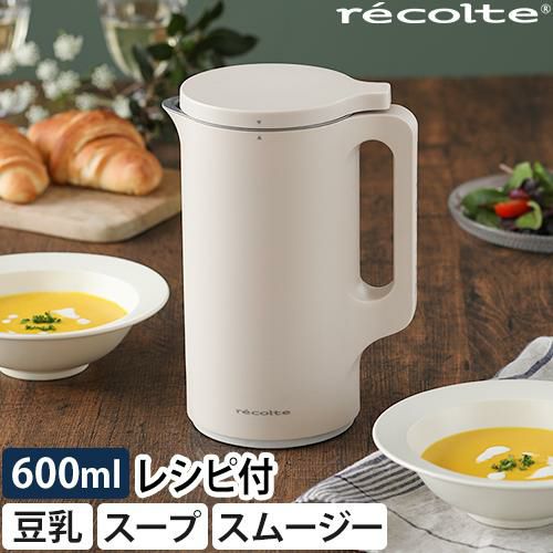 レコルト 【選べる2大特典】 豆乳メーカー 自動調理ポット RSY-2-W 