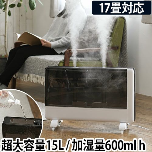 加湿器 大容量パワフル加湿器 メガミスト HF-T2026 超音波式 大