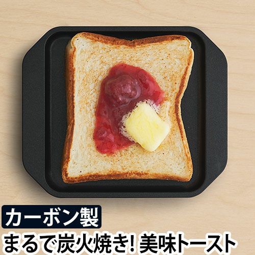 トースター グリル プレート 炭板 ih ガス あやせものづくり研究会