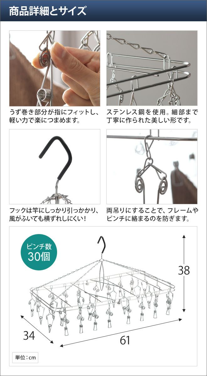 ピンチハンガー やさしいピンチ ステンレスハンガー SDL 30ピンチ 洗濯物干し 物干しハンガー 折り畳み 絡まりにくい つまみやすい